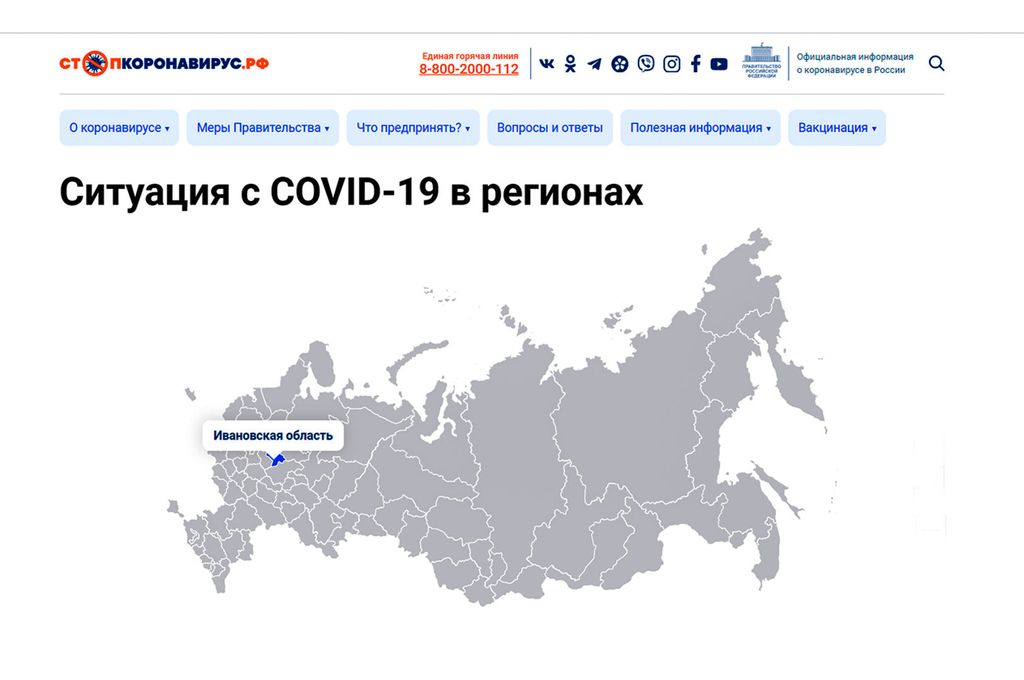Когда официально появилась россия. Карта ограничений коронавирус. РИА интерактивная карта. Интерактивная карта достижений ЦУР 10 Россия.